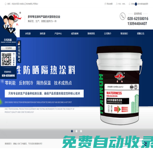 四川重防腐涂料廠家_水性涂料批發_四川木器漆銷售-四川宏凱化工科技有限公司