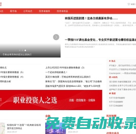 證券市場周刊-證券專業媒體