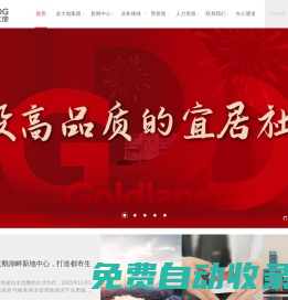 安徽金大地公司