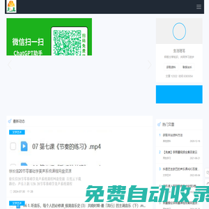 意中韻 - 分享生活，體味人生