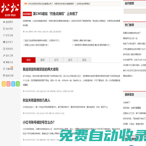 松松網(wǎng) - 盧松松博客 - 為草根創(chuàng)業(yè)者提供網(wǎng)絡推廣知識