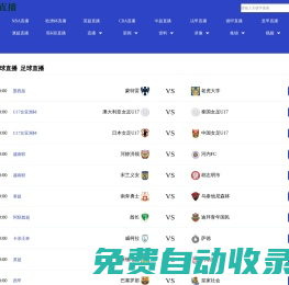 西甲直播哪個平臺直播_西甲直播在線直播觀看_西甲直播免費觀看直播_西甲直播