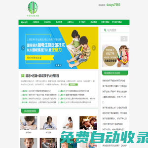 多動癥關愛-少兒多動癥_多動癥的表現_兒童多動癥改善