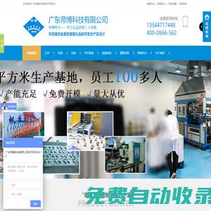 玩具禮品廠家_PVC公仔定制_高品質PVC禮品定制廠家_廣東帝博科技有限公司