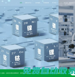 廣東邦普循環科技有限公司-全球電池定向循環領導者
