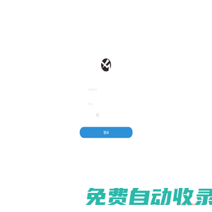 登錄 Flowing X