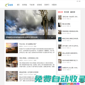 谷粒網(wǎng) - 一個分享實用的百科生活常識平臺-谷粒網(wǎng)