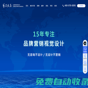 藝呈宏原品牌設計公司_品牌設計,logo設計,vi設計,文化墻設計,導視設計,廣告設計,廣告制作,宣傳冊設計,展廳設計,商標設計