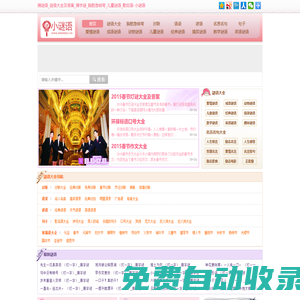 猜謎語_謎語大全及答案_猜字謎_腦筋急轉彎_兒童謎語_歇后語-小謎語