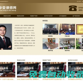深圳離婚律師咨詢「在線免費」華榮深圳婚姻律師事務(wù)所專辦離婚糾紛案件