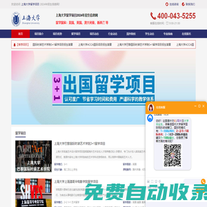 2025年上海大學ACCA留學_上海大學出國留學_英美藝術設計留學_上海大學英美藝術_上海大學藝術設計_上海大學ACCA國際項目招生網