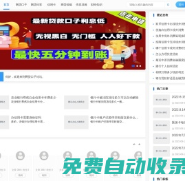 網貸口子_好下款的網貸口子_網貸口子論壇-石強哥