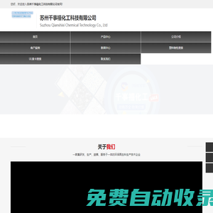進口pa66塑料,pa6增強,工程塑料,塑膠原料,tpu原料-蘇州千事禧化工科技有限公司