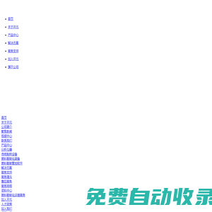長沙開元儀器有限公司