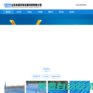 污水池蓋板廠家_玻璃鋼污水池蓋板-山東本藍環保設備科技有限公司