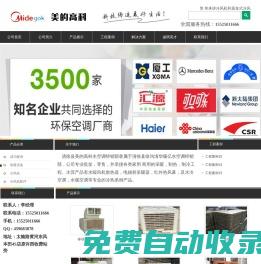 電取曖器,電?器,電輔射采?器,紅外線熱風幕,取暖設備,車間取?,水?空調,水?風機散熱器       -山西冷風機,太原冷風機,13111077728冷風機價格,冷氣機銷售與維修