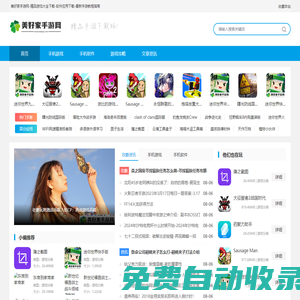 美好家手游網(wǎng)-精品游戲大全下載-軟件應(yīng)用下載-最新手游教程指南