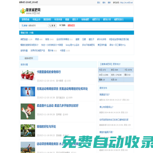 健康減肥-運動減肥_游泳減肥
