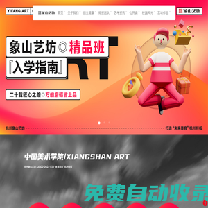 杭州畫室-杭州美術(shù)培訓(xùn)-杭州十大畫室排名-美術(shù)高考-繪畫培訓(xùn)-杭州象山藝坊畫室
