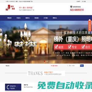 重慶玉蘭燈廠家_景觀路燈廠_中華路燈生產(chǎn)_僑外(重慶)照明電器廠