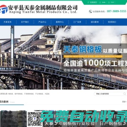 鋼蓋板-鍍鋅鋼格板-鍍鋅鋼格柵-格柵蓋板-壓焊鋼格板廠家-安平天泰鋼格板廠