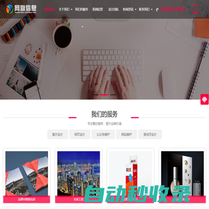 圖文設計_公眾號托管維護_網頁設計-淄博網贏信息技術有限公司