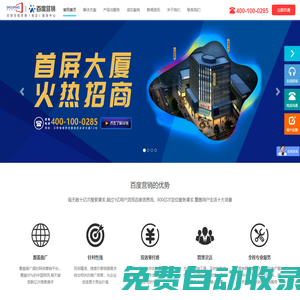 南京首屏|南京百度客戶服務中心