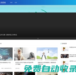 WWW百科 - 你的生活密碼_知識、科普、常識