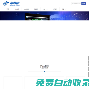 重慶市港融科技有限公司