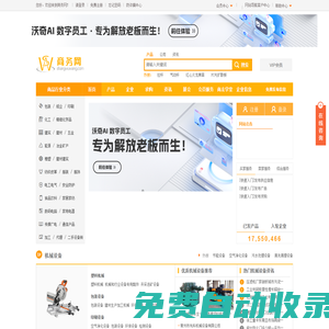 商務(wù)網(wǎng)_商業(yè)信息發(fā)布-B2B電子商務(wù)交易平臺-商務(wù)網(wǎng)