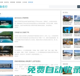 國內外旅游攻略_景點_門票_行程- 成都自在行旅游有限公司