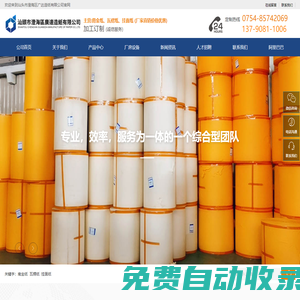 汕頭市澄海區(qū)廣達(dá)造紙有限公司