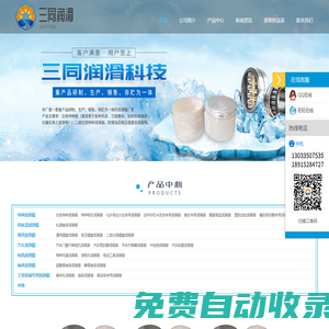 特種潤滑脂_高低溫_汽車電機潤滑脂_江蘇三同潤滑科技有限公司