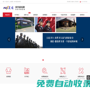 綜合警務工作站廠家定制首頁_治安警用崗亭_交通勸導站_上海昊璨