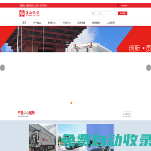 福建海山機械 - 非破壞性施工裝備創新領導者