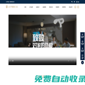 【太子家居有限公司】全屋環保家具品牌,高端室內軟裝設計,櫥柜門墻一體化定制