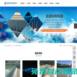 液壓壩_合頁壩_液壓翻板壩-安徽廷源水利科技有限公司