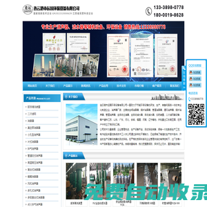連云港市運(yùn)國環(huán)保設(shè)備有限公司-YGJQ消音器廠家_鍋爐消音器_管道消聲器_全自濾水器
