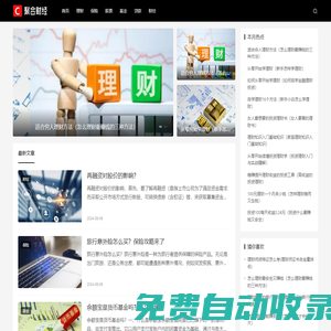 聚合財經_專業財經知識分享平臺！