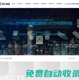 江蘇圣日照明電氣有限公司-道路燈具