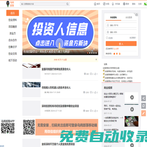 烏鴉部落_對接資源和服務的創業社區