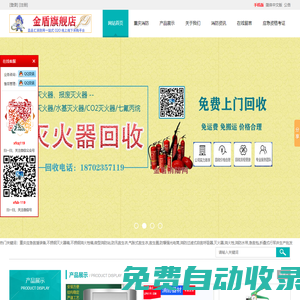 重慶消防器材-應急救援裝備-滅火器-消防設備-水帶-藍品匯消防應急物資-滅火器箱-消火栓箱-滅火器維修年檢-消防箱-七氟丙烷氣體滅火裝置-正壓式空氣呼吸器-滅火器回收-應急救援員報考-重慶消防應急救援裝備