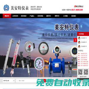 磁翻板液位計_浮球液位計_玻璃管液位計_磁浮子液位計_雷達液位計-江蘇美安特自動化儀表有限公司