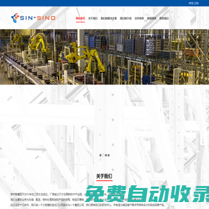 新中聯(lián)物流設(shè)施（蘇州）有限公司_倉儲及貨架_自動化系統(tǒng)_裝卸平臺系統(tǒng)