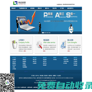 華企資訊-成都網站建設|成都網絡公司|成都網站制作|成都網頁設計|四川網站建設|成都SEO優化|成都網站推廣|成都網絡推廣 成都亞弘科技 - 華企資訊