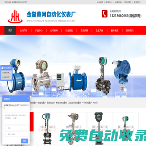 渦街流量計(jì)-壓力變送器-金湖黃河自動化儀表廠
