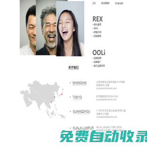 主頁 - 弘愿人力資源服務（廣東）有限公司 官網