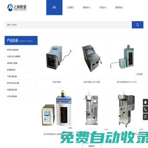 拍打式無(wú)菌均質(zhì)器_拍擊式均質(zhì)器_實(shí)驗(yàn)室手持式均質(zhì)機(jī)廠家-上海歐蒙