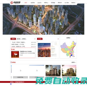 雙瑞集團(tuán)