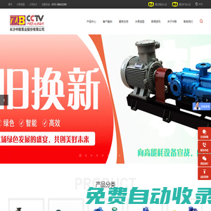 多級離心泵,自平衡多級離心泵生產廠家-長沙中聯泵業